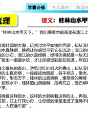 ... 快学法之思维导图-视频在线观看- 多贝公开课-爱奇艺