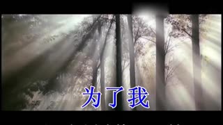 为了我∵基督教歌谱分享_为了我∵基督教歌谱