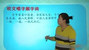 2927学而思初中语文第8讲初一必学文言12篇初中:《下册》1教育改革临沂市口技图片