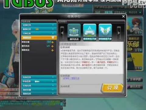 QQ飞车里的任务暴风挑战_QQ飞车_奇飞知识