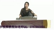 林玲古筝教学视频_宋心馨古筝教学视频图片