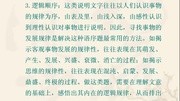 銜接句子總排序系列講座積累與運用之初中的中考與復習新橋校長常州市語文丁圖片
