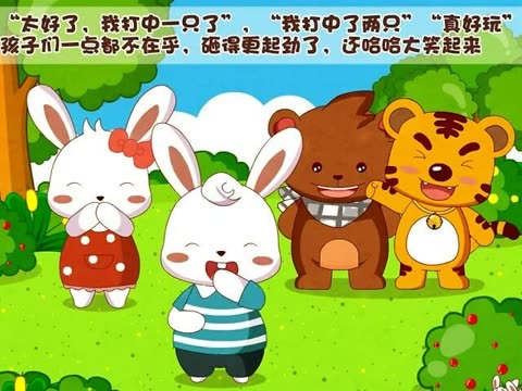 兔小贝儿童故事(第90集)-孩子与青蛙