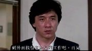 成龙《警察故事2》经典片段!