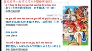 日语歌曲教学海贼王OP 《 We are 》你感受到